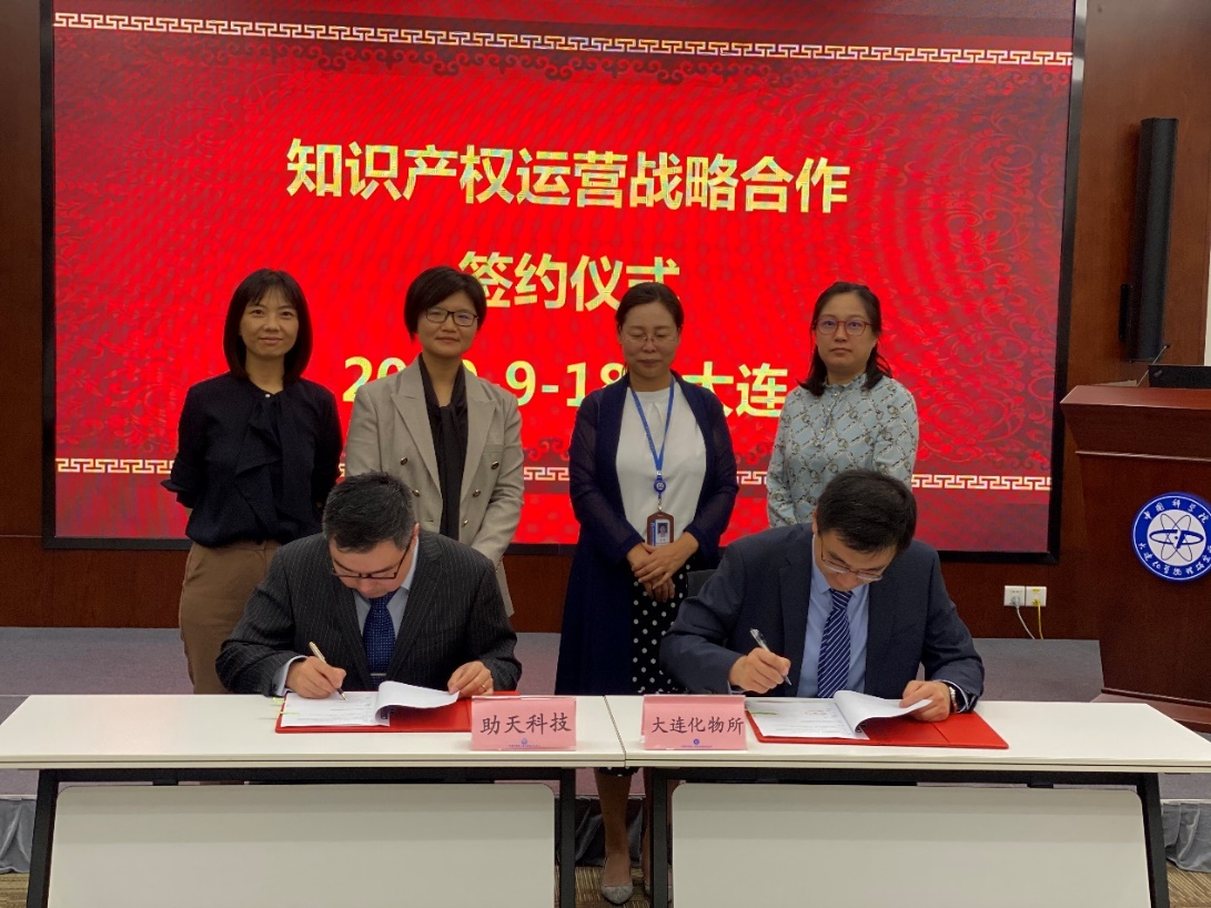 2020-09-27-助天集团与中科院签约仪式-2.jpg